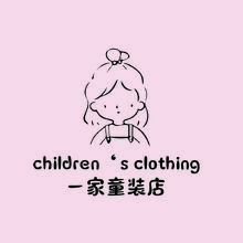 一家童装店