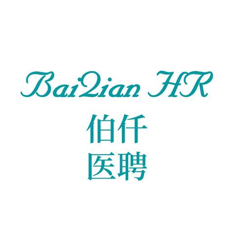 伯仟医聘logo设计