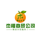 杰橙商貿公司