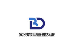 RDW实时数旦管理系统