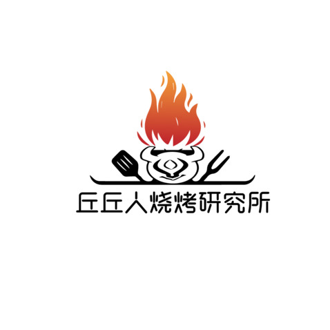 丘丘人烧烤logo设计