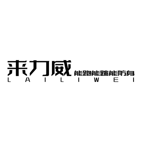 字字啊如果logo设计