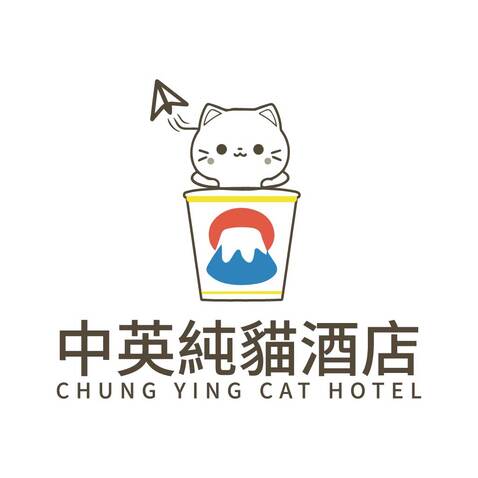 中英纯猫酒店logo设计