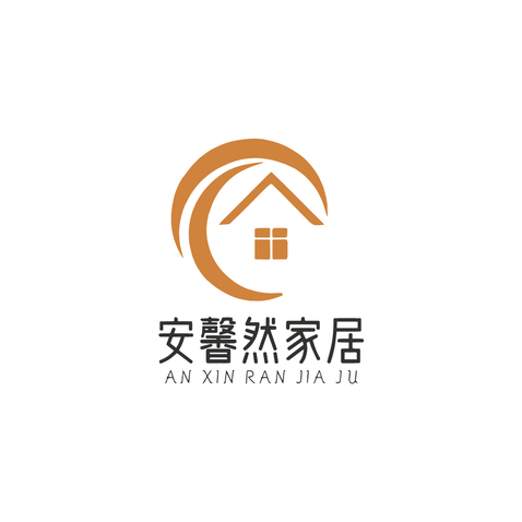 安的新家具logo设计