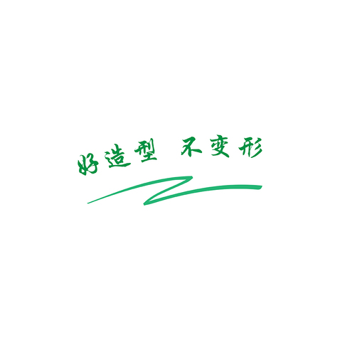 好造型logo设计