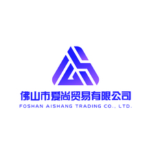 佛山市爱尚贸易有限公司