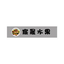 水果