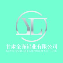 甘肃全谨铝业