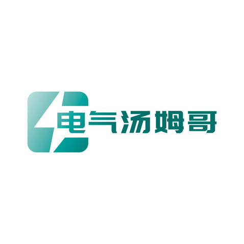 电气汤姆哥logo设计