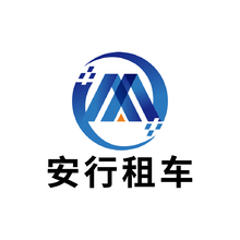 安行租车