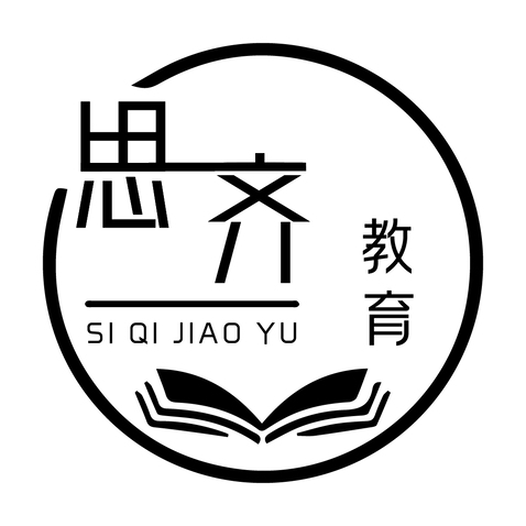 思齐教育logo设计