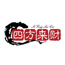 四方来财