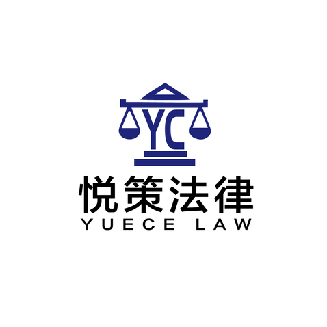 悦策法律logo设计