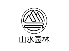 山水园林