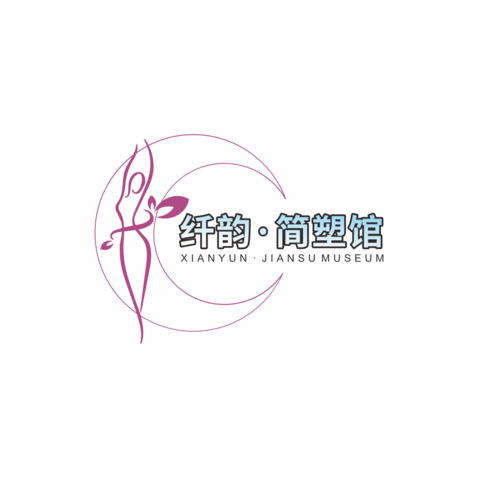 纤韵·简塑馆logo设计