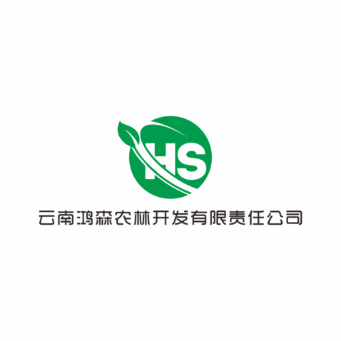 云南鸿森农林开发有限责任公司logo设计