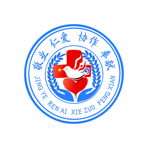 敬業(yè)仁愛(ài)協(xié)作奉獻(xiàn)logo設(shè)計(jì)