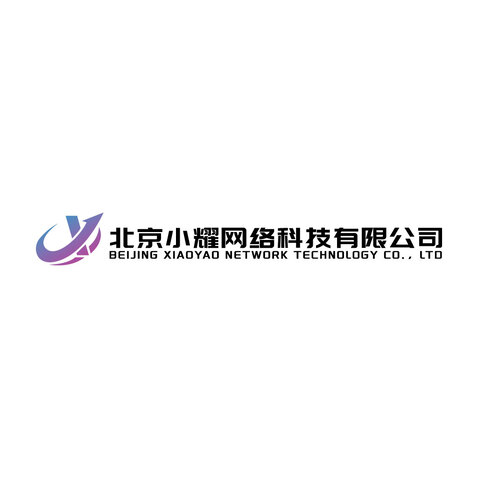 小耀网络科技logo设计