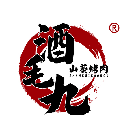 酒毛九logo设计