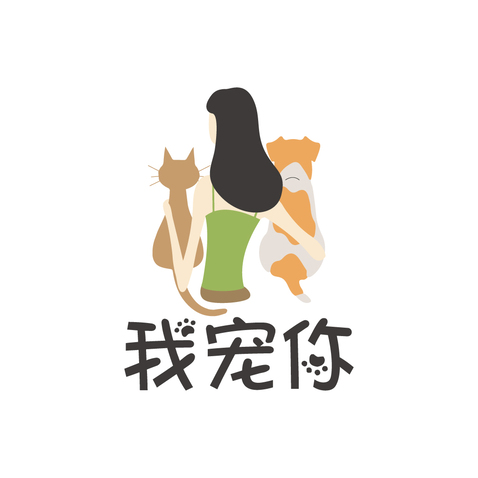 我宠你logo设计