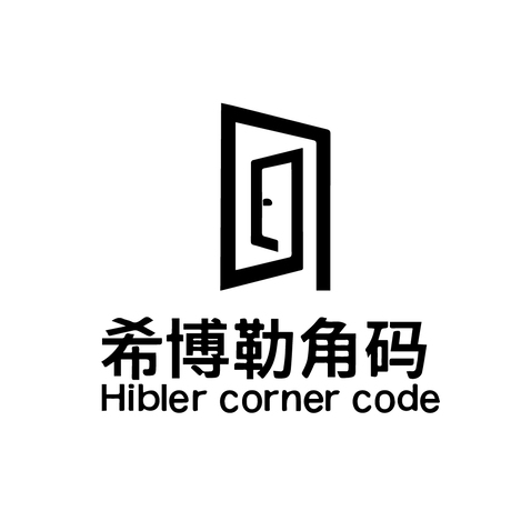 希博logo设计