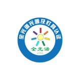 广东省照明学会