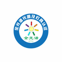 广东省照明学会