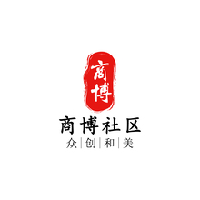 商博