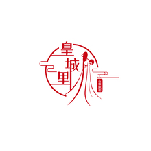 皇城里