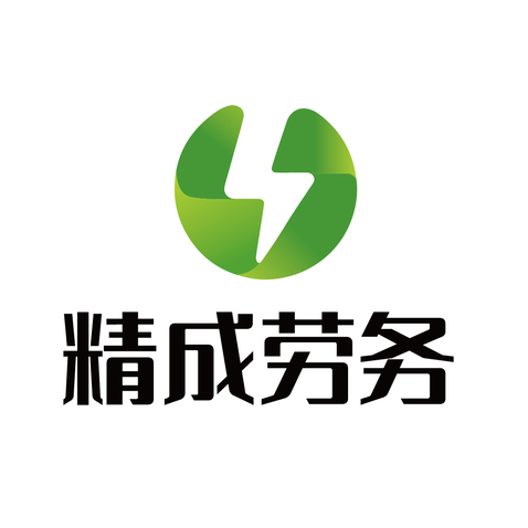 精成劳务logo设计