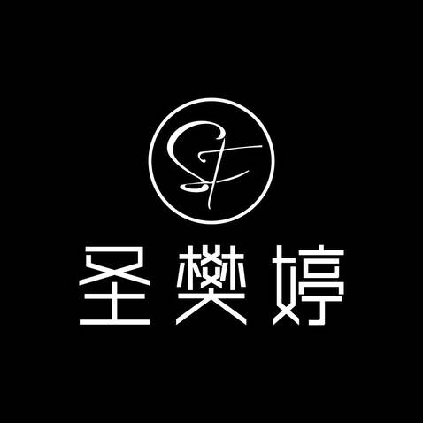 圣梵婷logo设计