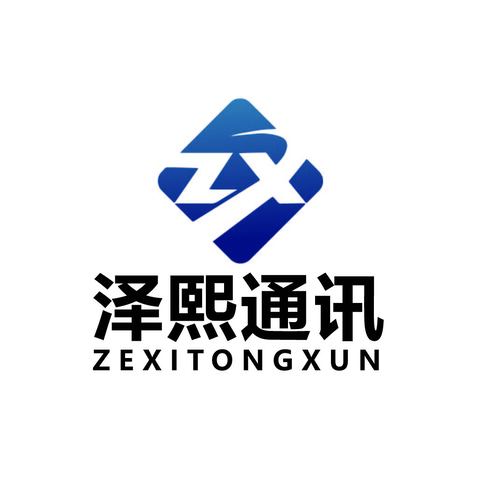 泽熙通讯logo设计