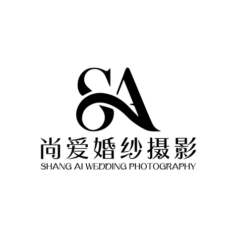 尚爱婚纱摄影logo设计