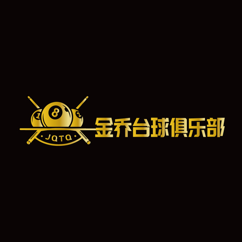 金乔台球俱乐部logo设计