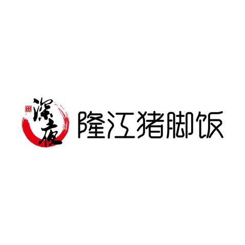 深夜隆江猪脚饭logo设计