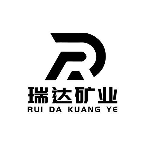 瑞达矿业logo设计