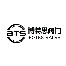 博特思阀门