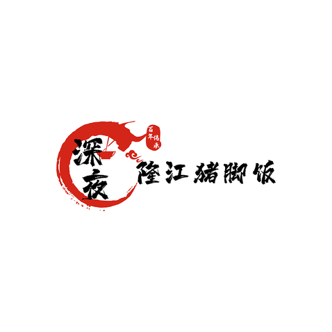 隆江猪脚饭logo设计