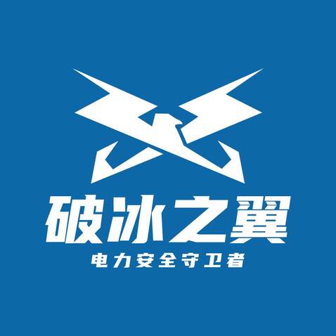 破冰之翼logo设计