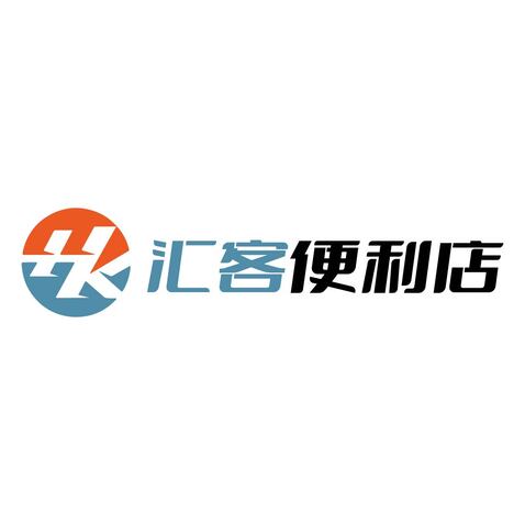 汇客便利店logo设计