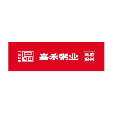 嘉禾粥业logo设计