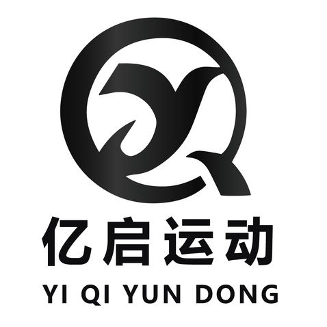 亿启运动logo设计