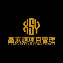 鑫素源项目管理