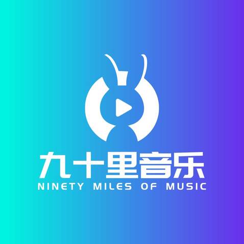 九十里音乐logo设计