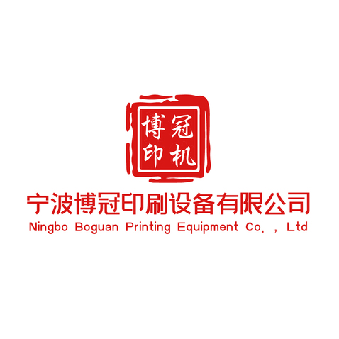 博冠印刷logo设计