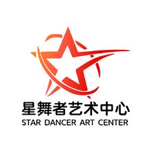 星舞者艺术中心