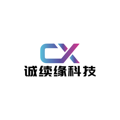 诚续缘科技logo设计