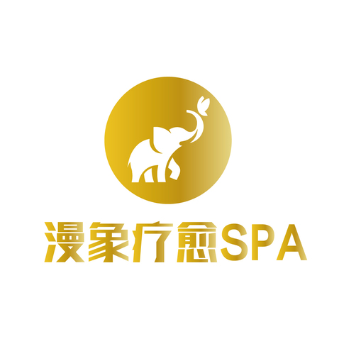 漫象疗愈SPAlogo设计