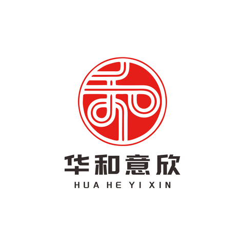 华和意欣logo设计