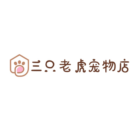 三只老虎logo设计